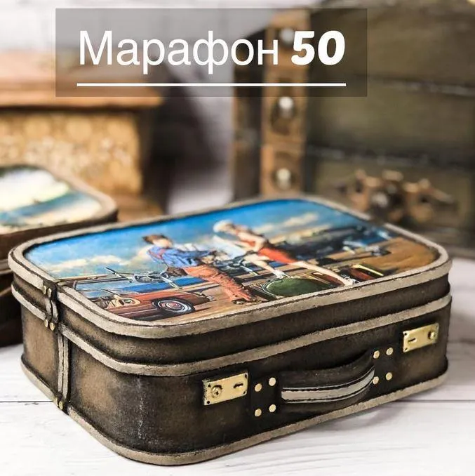 Скачать курс «Недельный марафон номер 50 «Чемодан» (Елена Раевская)» — слив курса