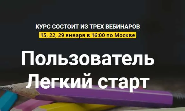 Скачать курс «Нейрографика пользователь. Лёгкий старт . Пакет  Лайт  (Светлана Сафонова, Марина Ворошилова)» — слив курса