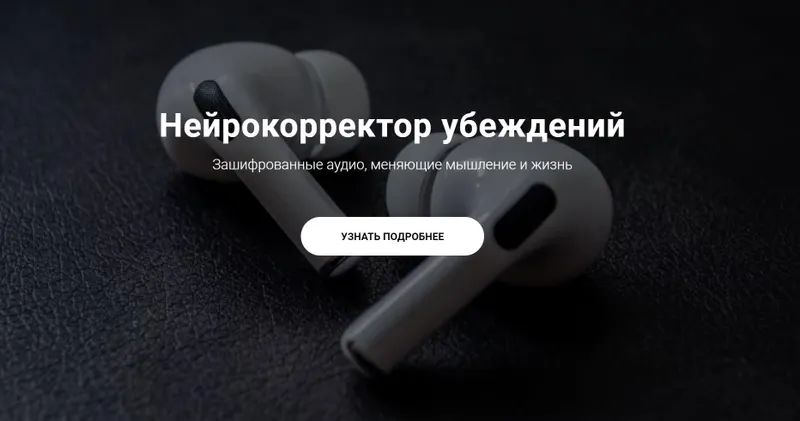 Скачать курс «Нейрокорректор Продуктивность (Александр Свияш)» — слив курса