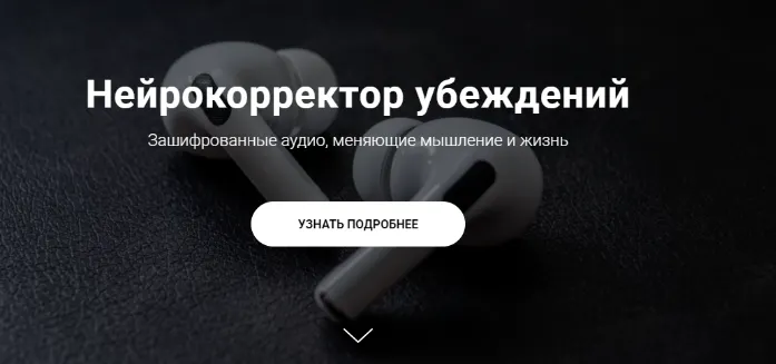 Скачать курс «Нейрокорректор "Прощаю папу" (Александр Свияш)» — слив курса