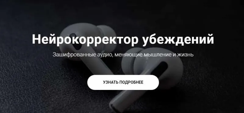Скачать курс «Нейрокорректор "Прощение". Тариф Vip (Александр Свияш)» — слив курса