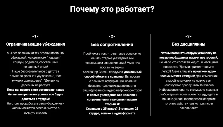 Скачать курс «Нейрокорректор убеждений. Прощаю руководителя (Александр Свияш)» — слив курса