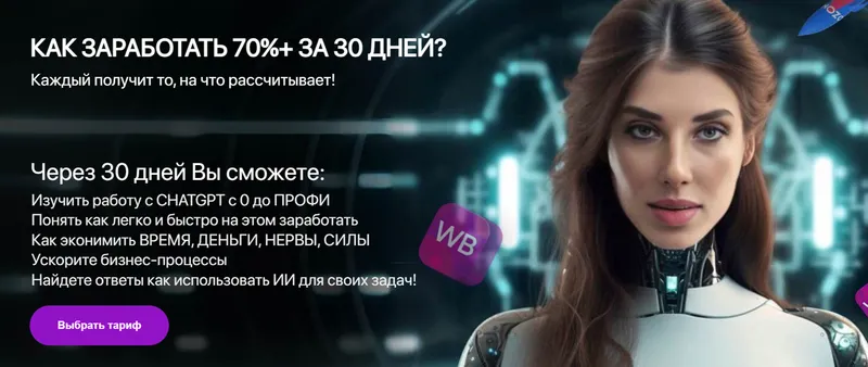 Скачать курс «Нейросети для маркетплейсов и соцсетей. Тариф PRO (Валерия Ананян)» — слив курса