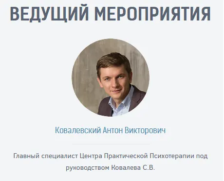 Скачать курс «Нейропрограммирование 76. Управление жизненными ситуациями (Антон Ковалевский)» — слив курса