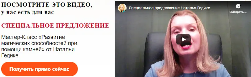 Скачать курс «[Neso Akademie] Мастер-Класс «Развитие магических способностей при помощи камней» (Наталья Гедике)» — слив курса