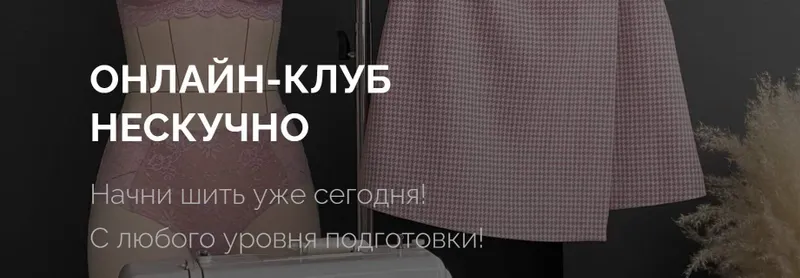Скачать курс «[neskuchno-studio] Онлайн-клуб Нескучно. Март. Тариф 1 месяц (Виолетта Кондратьева)» — слив курса