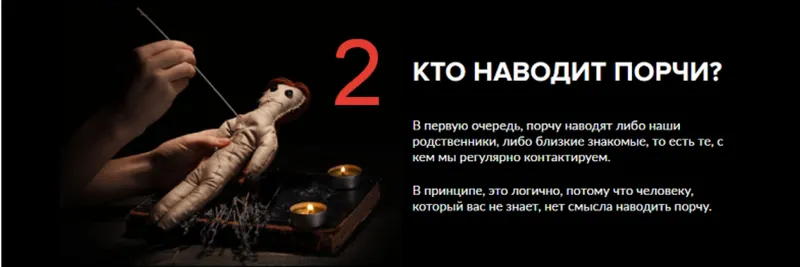Скачать курс «Непробиваемая защита 2 (Мара Боронина)» — слив курса
