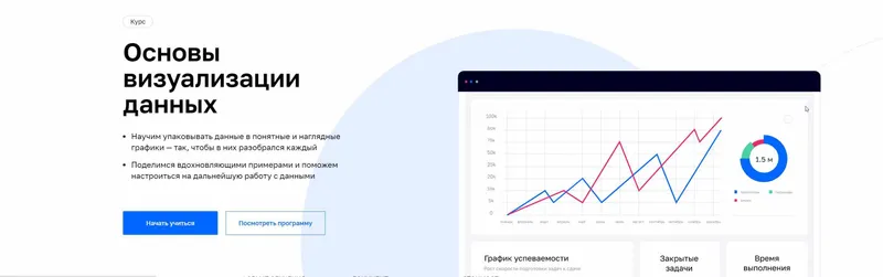 Скачать курс «[Нетология} Основы визуализации данных 2020 (Алексей Бударин)» — слив курса