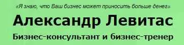 Скачать курс «[Нетология] Точки роста прибыли (Александр Левитас)» — слив курса