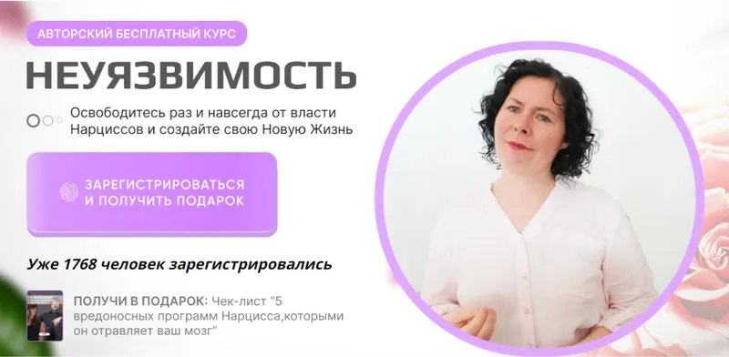 Скачать курс «Неуязвимость. Тариф Онлайн участие + записи (Надежда Семененко)» — слив курса