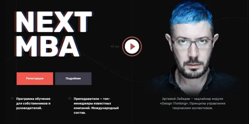Скачать курс «[NextMBA] Next MBA Директор 2020 (Игорь Рыбаков, Сергей Гуриев)» — слив курса