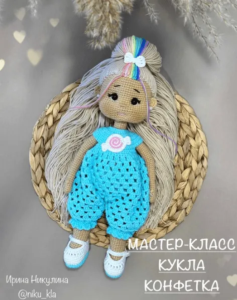 Скачать курс «[Niku_kla] Кукла Конфетка (Ирина Никулина)» — слив курса