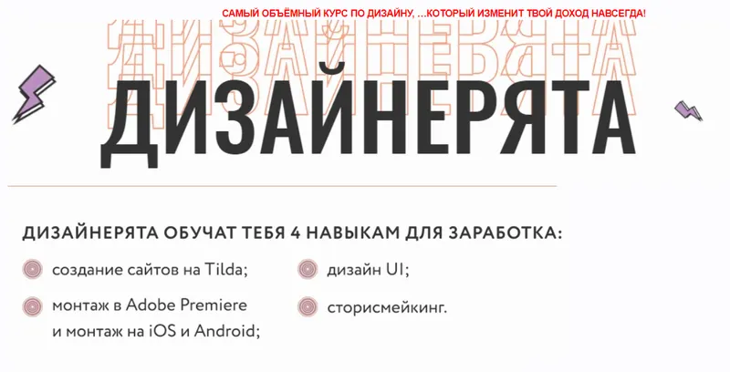 Скачать курс «[Nioly] Дизайнерята. Тариф Дизайнер Самоучка (Полина Пушкарева)» — слив курса