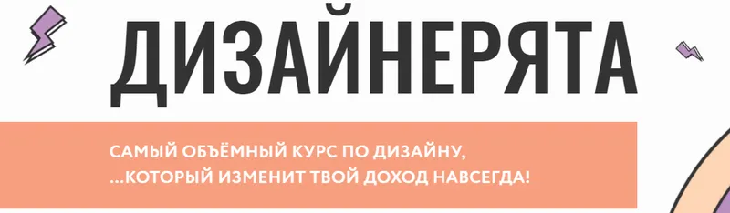 Скачать курс «[Nioly] Дизайнерята. Старт в дизайне (Полина Пушкарева)» — слив курса
