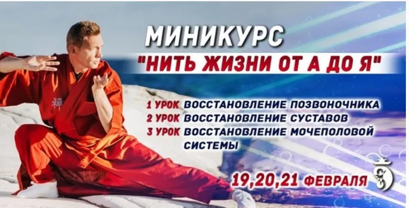 Скачать курс «Нить Жизни от А до Я (Владимир Осипов)» — слив курса