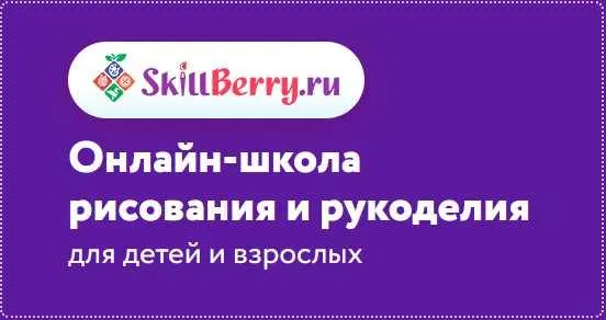 Скачать курс «Новогоднее настроение. Рисование для детей [Skillberry]» — слив курса