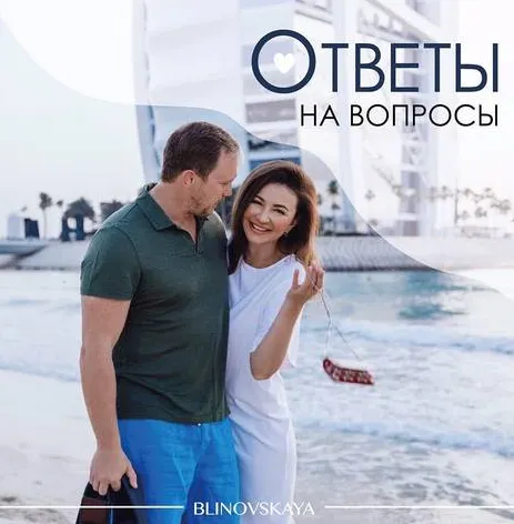 Скачать курс «Отношения. Февраль 2020 (Елена Блиновская)» — слив курса
