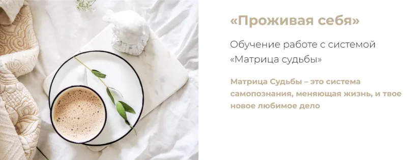 Скачать курс «[otvetivtebe] Проживая себя. Матрица судьбы. Тариф Для себя. База (Юлия Богацкая)» — слив курса