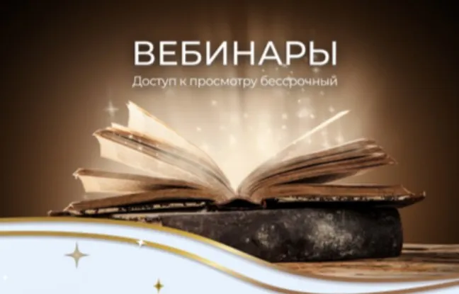 Скачать курс «Обновление системы (Анна Тельнова)» — слив курса