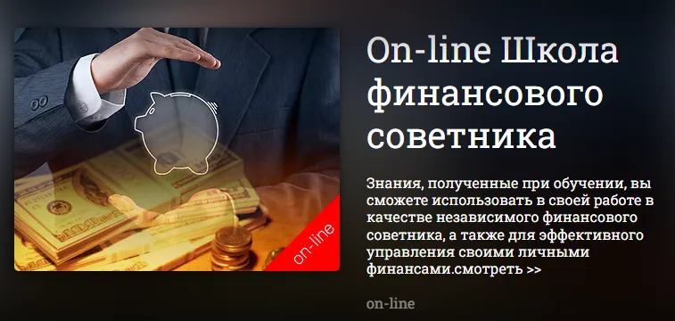 Скачать курс «Обучение финансам - вдоль и поперек (Наталья Смирнова)» — слив курса