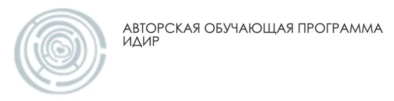 Скачать курс «Обучение ИДИР 1 курс. Дистанционное видение (Виктория Денежкина)» — слив курса