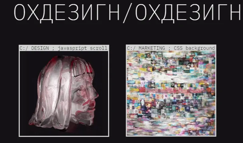 Скачать курс «[ohuvideli] ОхДезигн 2.0. Тариф Ох, с поддержкой (Марианна Лебедева, Роман Лапчик)» — слив курса