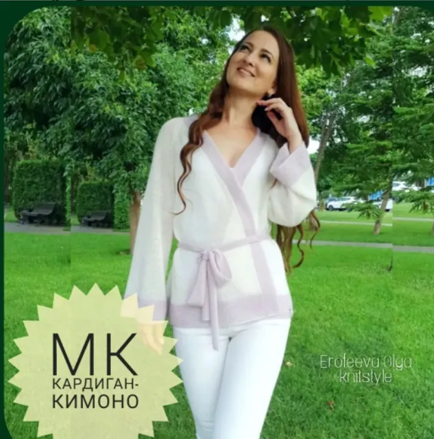 Скачать курс «[olga_knitstyle] Кардиган-кимоно (Ольга Ерофеева)» — слив курса
