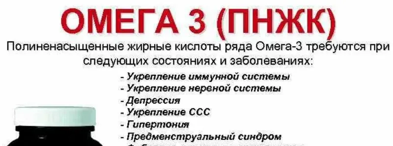 Скачать курс «Омега-3 ПНЖК - основа в борьбе с клеточным старением мозга. Дефицит Омега-3 (Леонид Ворслов)» — слив курса