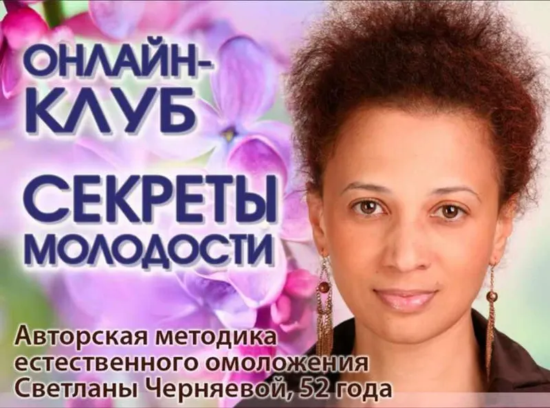 Скачать курс «Онлайн-клуб Секреты молодости. Клубное занятие 30 Апреля 2018 (Светлана Черняева)» — слив курса