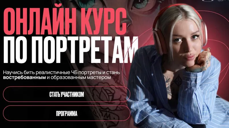 Скачать курс «Онлайн курс по портретам. Тариф Любитель (Василиса Леварт)» — слив курса