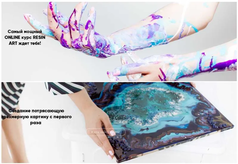 Скачать курс « Онлайн курс Resin Art (Мария Левицкая)» — слив курса