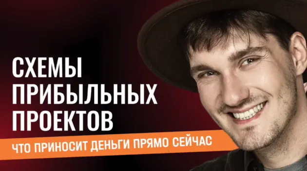 Скачать курс «Онлифанс продюсера 1 месяц (Алексей Корзун)» — слив курса