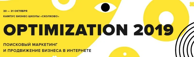 Скачать курс «[Optimization] Поисковый маркетинг и продвижение бизнеса в интернете, 2019» — слив курса