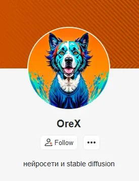 Скачать курс «[Orex] Подписка на контент Нейросети и Stable Diffusion. Август 2025 (Олег Конюков)» — слив курса