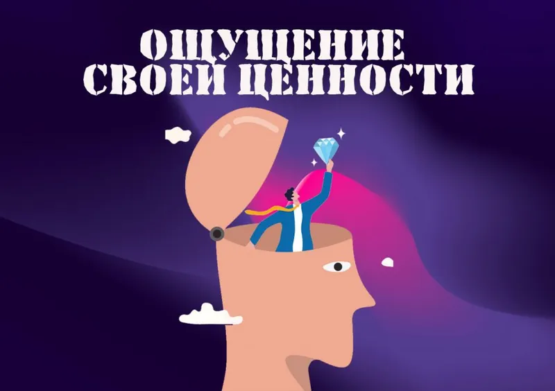 Скачать курс «Ощущение своей ценности (Надежда Семененко)» — слив курса