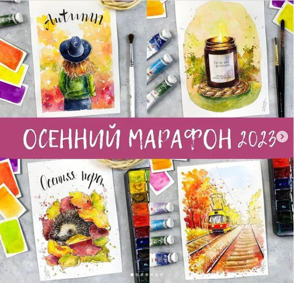 Обложка курса «Осенний марафон 2023 (Анна Божкова)»