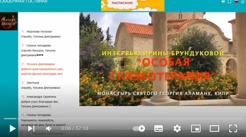 Скачать курс «Особая Сказкотерапия (Ирина Брундукова)» — слив курса