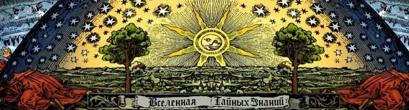 Скачать курс «Основы зеркальной магии. Зеркальные защиты. Авторский обряд постановки зеркальной защиты (Richard)» — слив курса