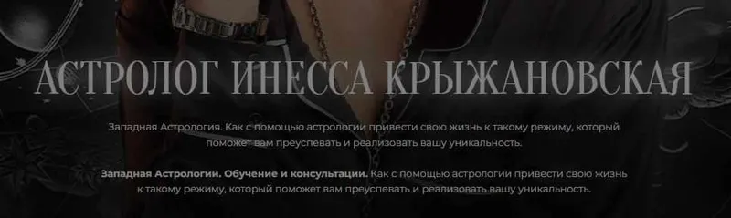 Скачать курс «Основы белой Магии (Инесса Крыжановская)» — слив курса