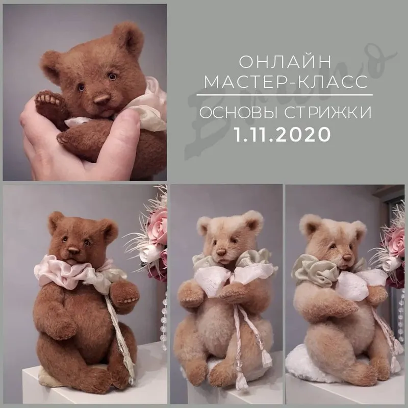 Скачать курс «Основы стрижки: мишка 20 см (Виктория Макарова)» — слив курса