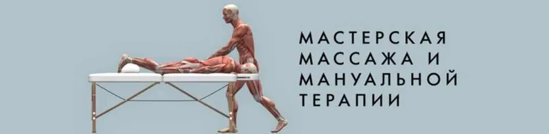 Скачать курс «Остеопатическая коррекция болевых центров головного мозга (Игорь Атрощенко)» — слив курса