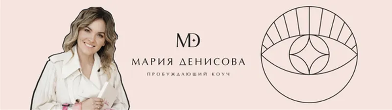 Скачать курс «Атомы жизни + Денежный атом. Тариф Идеальное комбо (Мария Денисова)» — слив курса