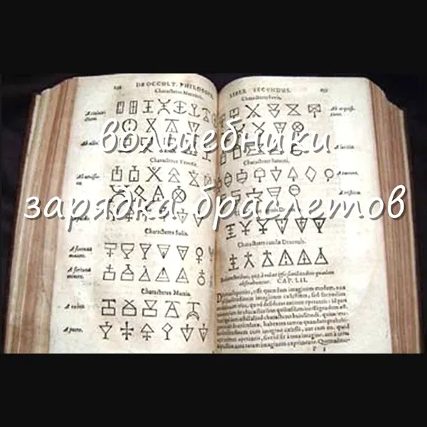 Скачать курс «[Атлантида] Зарядка браслетов (Лавка Товары в дорогу)» — слив курса