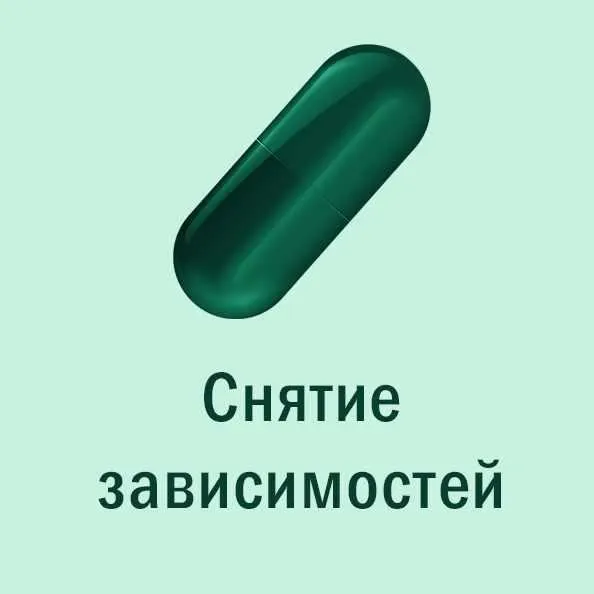Скачать курс «[Атлантида] Магическая таблетка 15. Изумрудная таблетка — снятие зависимости: алкоголь, наркотики, игры, курение» — слив курса