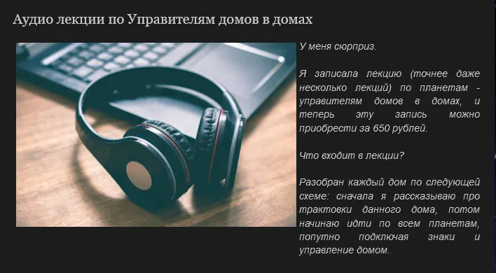 Скачать курс «Аудио-лекции по Управителям домов в домах (София Эдельштейн)» — слив курса