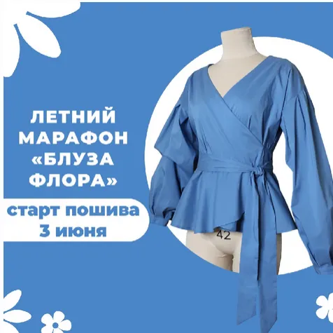 Скачать курс «[Aurorasew] Блуза Флора. Все размеры (Анна Михайлова)» — слив курса