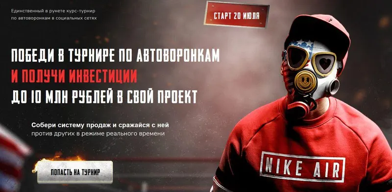 Обложка курса «Автоворонки и контентмейкинг в соцсетях (Тимур Кадыров)»