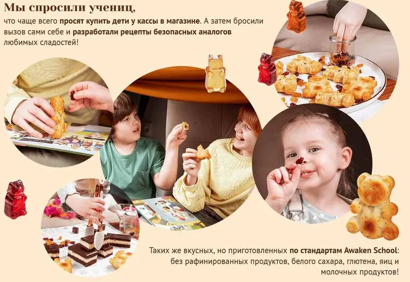 Скачать курс «[Awaken School] Курс десертов для детей "Мам, купи". Тариф 1 (Елена Богданова)» — слив курса