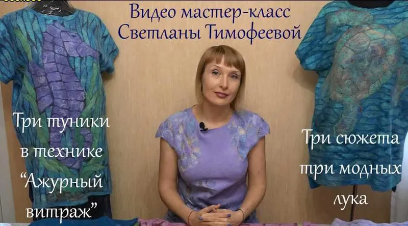 Скачать курс «Ажурный витраж (Светлана Тимофеева)» — слив курса