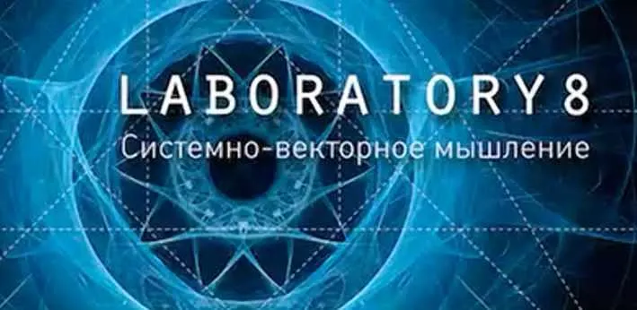 Скачать курс «Абстрактный интеллект и системное мышление (Вячеслав Юнев)» — слив курса